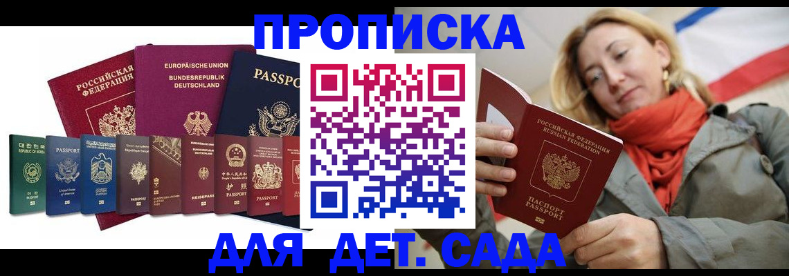 прописка законно в Каргополе