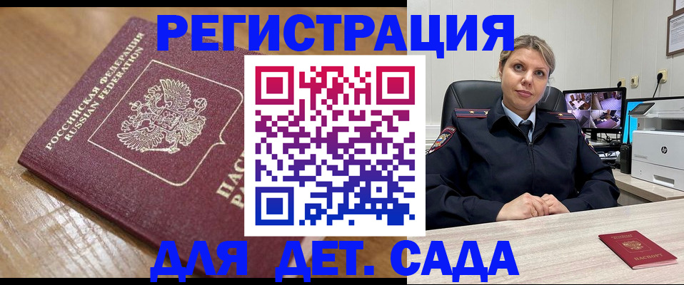 прописка законно в Каргополе
