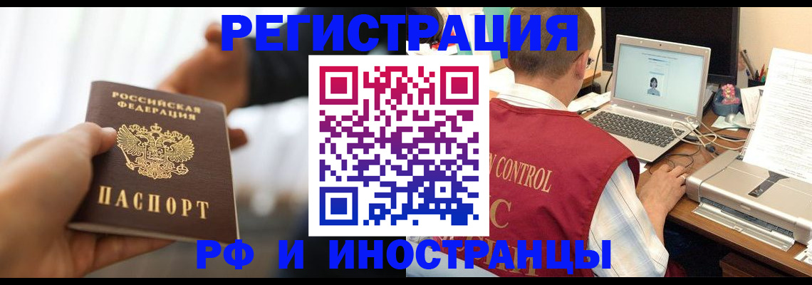 прописка паспорт в Каргополе