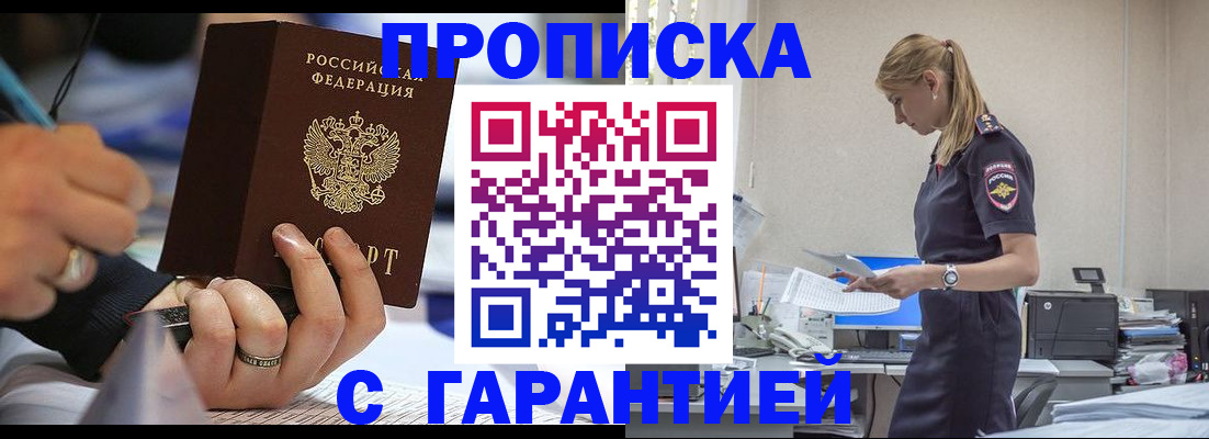прописка штамп в Каргополе