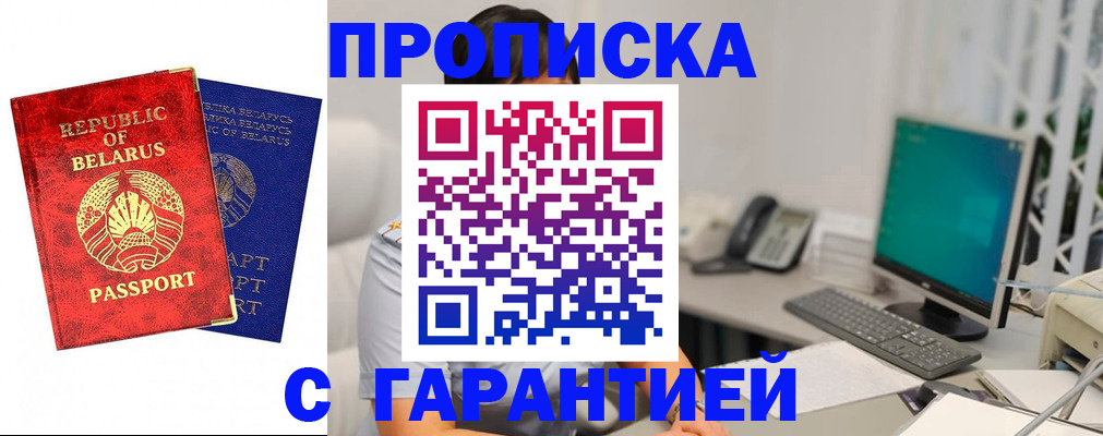 прописка от собственника в Каргополе