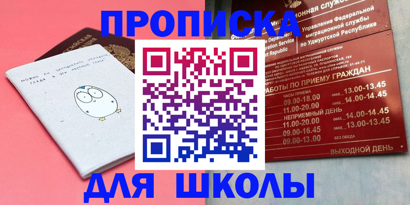 прописка 2025 в Каргополе