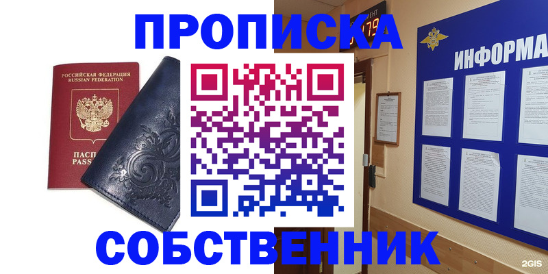 пропишу в квартире в Каргополе